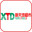 新天地超市
