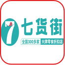 七货街